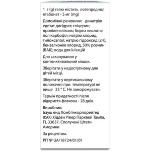 Лотемакс гель глаз. 0,5% бут. 5г