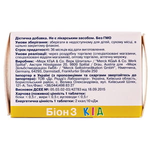 Витамины и минералы таблетки Бион 3 Кид с витамином С, витамином Д3 и цинком 30 шт