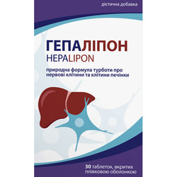 Гепаліпон таблетки природна формула турботи про нервові клітини та клітини печінки 3 блістери по 10 шт
