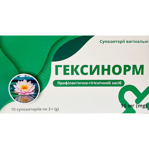 Гексинорм суппозитории (свечи) вагинальные по 16 мг 2 блистера по 5 шт
