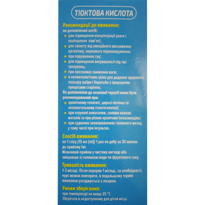 Лакарне-липо диетическая добавка комплект: L-Карнитин и тиоктовая кислота липосомальный продукт в стиках по 15 мл 20 шт