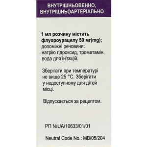 Флура-5 р-н д/ін. 50мг/мл фл. 10мл (500мг) №1
