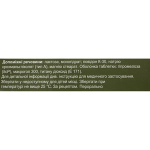 Анастрозол Дженефарм табл. п/о 1мг №28