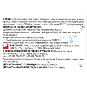 ВагіТіаб капсули вагінальні м'які з іонами срібла упаковка 10 шт