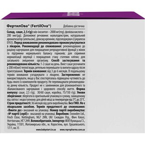 ФертилОва порошок в період вагітності та планування вагітності, в саше упаковка 60 шт