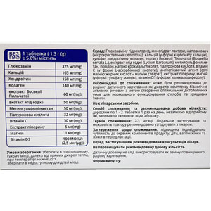 Остео Нормикс таблетки для восстановления хрящевых тканей суставов 3 блистера по 10 шт