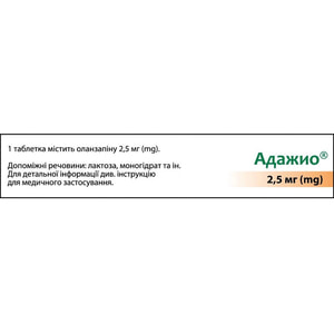 Адажио табл. п/о 2,5мг №30