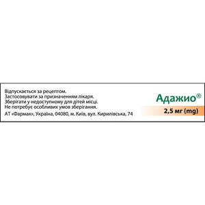 Адажио табл. п/о 2,5мг №30