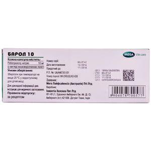 Барол капс. 10мг №30