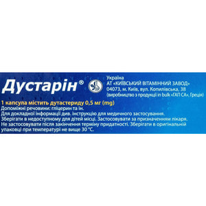 Дустарін капс. м'які 0,5мг №30
