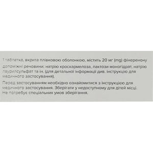 Фириалта табл. п/о 20мг №28