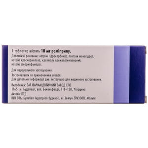 Хартил табл. 10мг №28