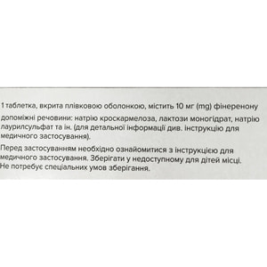 Фириалта табл. п/о 10мг №28