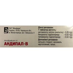 Андипал-В табл. №100