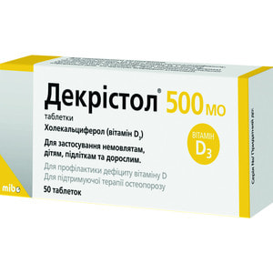 Декристол 500МЕ табл. №50
