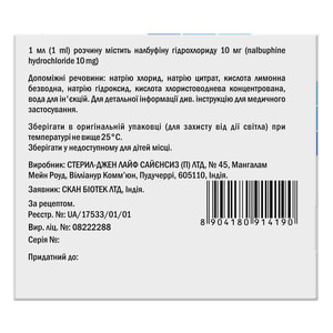 Нофа р-н д/ін. 10мг/мл амп. 1мл №5