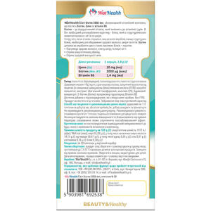 Б'юті Біотин 2000 мкг NATHEALTH (НатХелс) плиточки упаковка 20 шт