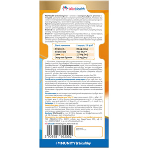 Стойкий иммунитет NATHEALTH (НатХелс) плиточки упаковка 20 шт