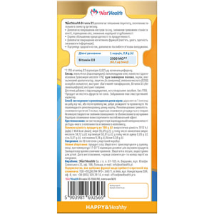 Витамин D3 2500 ME NATHEALTH (НатХелс) плиточки упаковка 20 шт