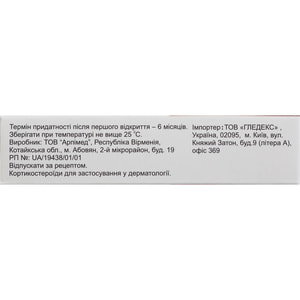 Гидрокортизон мазь 1% туба 10г