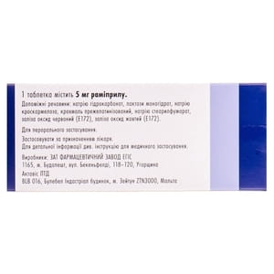 Хартил табл. 5мг №28