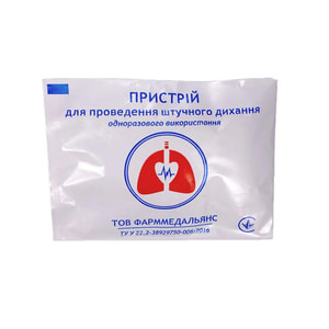 Устройство для проведения искусственного дыхания 1 шт