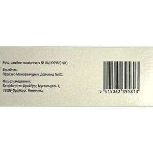 Сибинкво табл. п/о 200мг №28