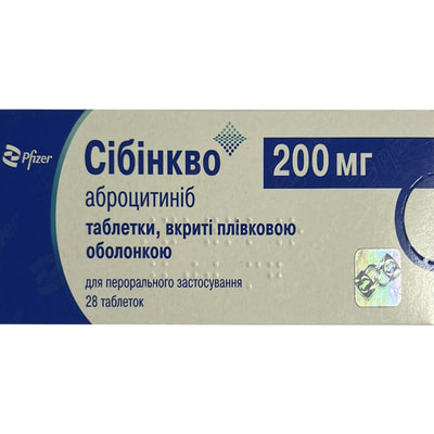 Сібінкво табл. в/о 200мг №28