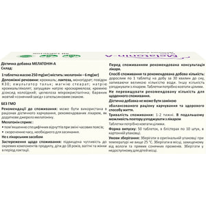 Мелатонин-А таблетки для облегчения засыпания и улучшения качества сна 5 блистеров по 10 шт