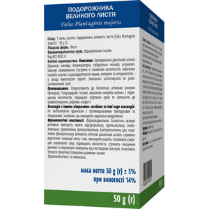 Подорожника большого листья 50г