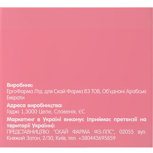 Скайфеміна порошок для жіночого здоров'я в саше упаковка 30 шт