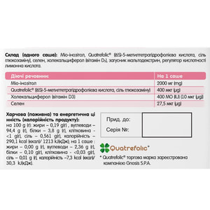 Скайфеміна порошок для жіночого здоров'я в саше упаковка 30 шт