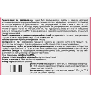 Скайфеміна порошок для жіночого здоров'я в саше упаковка 30 шт