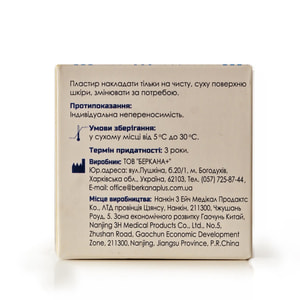 Пластырь хирургический Angelmed (АнгелМед) Пластфикс эластичный на нетканной основе размер 2,5 м х 2,5 см 1 шт