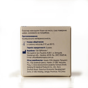 Пластырь хирургический Angelmed (АнгелМед) Пластфикс на тканевой основе белого цвета размер 2,5 м х 2,5 см 1 шт