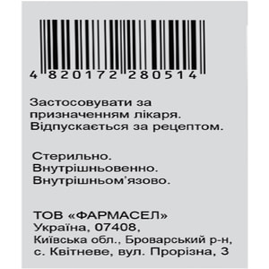 Триазофам р-н д/ін. 25мг/мл амп. 2мл №10