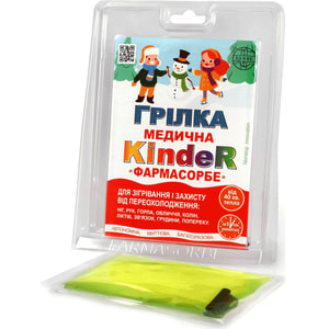 Грілка медична Kinder (Киндер) для зігрівання та захисту від переохолодження 1 шт Фармасорбе