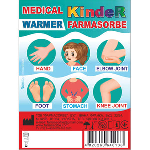 Грілка медична Kinder (Киндер) для зігрівання та захисту від переохолодження 1 шт Фармасорбе