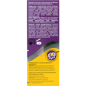 Белосалік Салік Шампунь для глубокого очищення шкіри голови та волосся флакон 100 мл