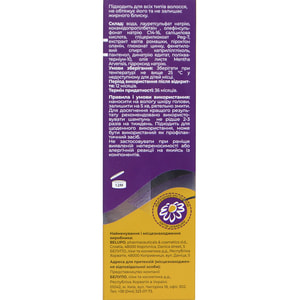 Белосалік Салік Шампунь для глубокого очищення шкіри голови та волосся флакон 200 мл