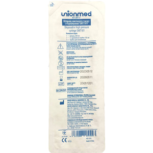 Шприц 200 мл высокого давления стерильный + трубка 150 см + трубка для наполнения SMT101