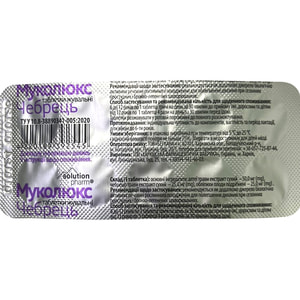Муколюкс Чабрец табл. жев. №10 Solution Pharm