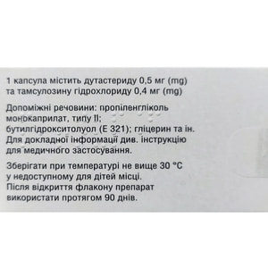 Тамістер капс. тверд. №30***