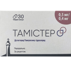 Тамістер капс. тверд. №30***