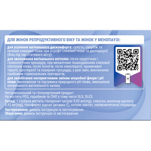 Мератин Защита глобулы вагинальные для устранения сухости 2 стрипа по 5 шт