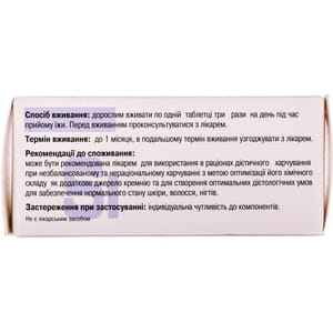 Минеральные вещества Кремний активный таблетки по 0,25 г 8 блистеров по 10 шт