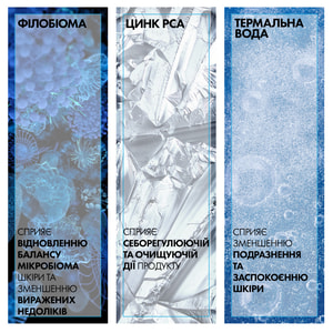 Гель-мусс для лица La Roche-Posay (Ля Рош-Позе) Эфаклар +М очищающий для проблемной кожи 400 мл