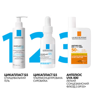 Сироватка для обличчя La Roche-Posay (Ля Рош-Позе) Цікапласт В-5 для відновлення шкіри схильної до подразнення 30 мл