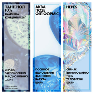 Сироватка для обличчя La Roche-Posay (Ля Рош-Позе) Цікапласт В-5 для відновлення шкіри схильної до подразнення 30 мл