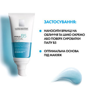 Аквагель для обличчя La Roche-Posay (Ля Рош-Позе) Гіалу Б5 проти фотостаріння та відновлення пружності зневодненої шкіри 50 мл